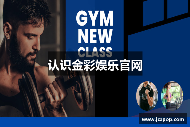 认识金彩娱乐官网